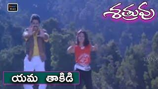 Yamathakidi Video Song | Sathruvu-శత్రువు Telugu Movie Songs | Venkatesh, Vijayashanti | TVNXT Music
