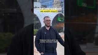 Крадіжки на Новій пошті #українською