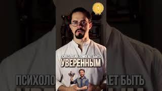 Психология спортсменов 