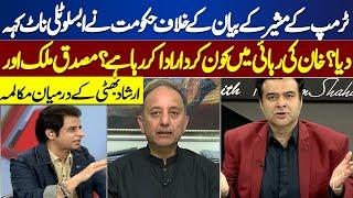 Govt Reaction on America Statement | Musadik Malik vs Irshad Bhatti | On The Front