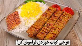 این کباب مرغ تابه ای از رستورانی هم خوشمزه تره!