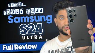 මොනවා  මෙච්චර අඩුවට Samsung S24 Ultra | Full Review | Snapdragon 8 Gen 3 | 200MP | SL TEC MASTER