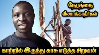 வாழ்வில் வெற்றி பெற தினம் ஒரு முறை இதை கேளுங்கள் |   Wind Man Success Story in tamil