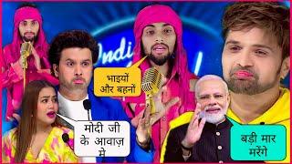 भाइयों और बहनों मोदी जी के आवाज़ मे - Indian Idol Comedy Performance Video