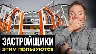 ЖК ОКОЛО ЛУЧШИХ ШКОЛ МОСКВЫ | Все нюансы