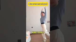 Китайская техника от которой худеет всё тело! #здоровье #зож #здоровыйдух