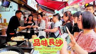 Buzzing Changsha: Crowded Market Street Teeming with Authentic Delicacies