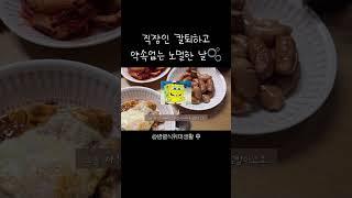 [EP.6 🫧칼퇴한 직장인 일상] #cheflife #브이로그 #집밥 #일상 #vlog