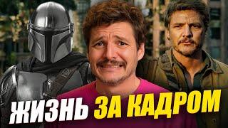 Педро Паскаль – Секреты Жизни Звезды Сериала «Одни из Нас». Сколько Зарабатывает Мандалорец