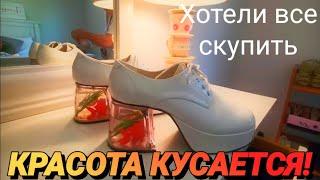 ️‍В Каблуках Рыбы Плавали А Красота Кусается! Распродажа в Доме Чикаго!