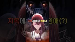 로판 영애가 지옥에 떨어진다면?! #웹툰추천 #웹툰리뷰