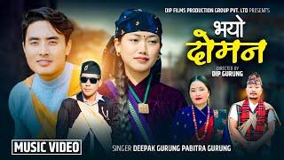 BHAYO DOMANA New Song#Santosh Gurung#Deepak Gurung@pabitragurung5231 #Chris Gurung