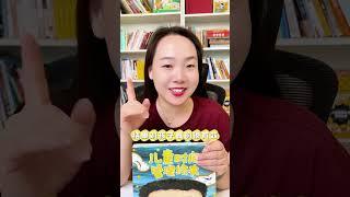 孩子没有时间观念怎么办？ 孩子做事拖拉没有时间观念，快给他看看这个时间管理绘本，提升做事效率不拖拉 #亲子教育 #儿童时间管理 #拖拉磨蹭