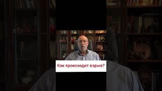 Что наступает раньше - взрыв или звук прилета? | Олег Жданов