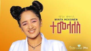 Winta Mekonen - Temelales - New Eritrean Music 2023 - ( Official Music Video )