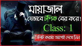 How to Find Video Ideas Like Mayajaal YouTube Marketing Crouse Class-1