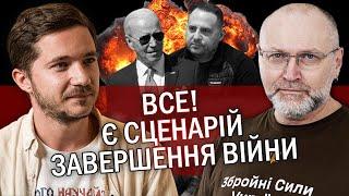 ️СААКЯН: Байден ОБЛАЖАВСЯ! Київ отримав ХОЛОДНИЙ ДУШ. КІНЕЦЬ війни в ЦЬОМУ РОЦІ? Нове ШОУ Єрмака