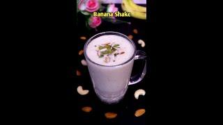 How To Make Banana Shake | Banana Shake | Shakes #Shorts #Bananashake #Viral #Cookwithsumanrathore