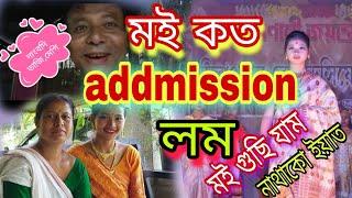 মই কত কি পঢ়িম / মই পঢ়িম নে বাৰু /#assamesevlogs  #viral / @Pranjalbhabanivlogs