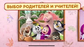 Маша и Медведь: Игры для Детей