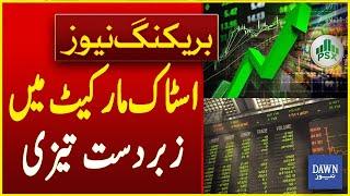 Bullish Trend In Pakistan Stock Exchange | Stock Market Latest Update | Breaking News | Dawn News