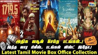 Raj Box office | Latest Tamil Movie Worldwide Box Office Collection | 29 Dec 2024 | Raj Television