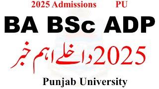 BA BSc ADP Admissions 2025 PU | ADA ADS Admissions 2025 PU | ADP Private Admission 2025 PU