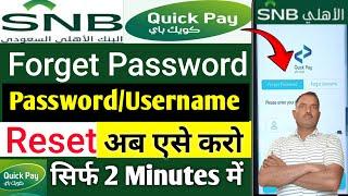 SNB Quick Pay Forgot Password। How to Reset SNB Quick Pay Password। SNB Quick Pay Password Change।