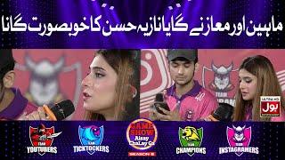 Maaz Safdar & Maheen Obaid Singing In Game Show Aisay Chalay Season 6 | Singing Competition