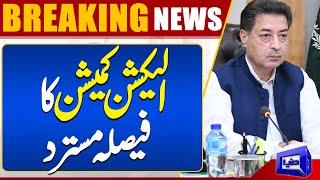 Decision Of Election Commission Rejected! | Breaking News | Dunya News