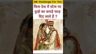 GK Top 20 Questions || GK Quiz ||GK in Hindi || GK Questions #gk #gkfacts#kushalstudycenter