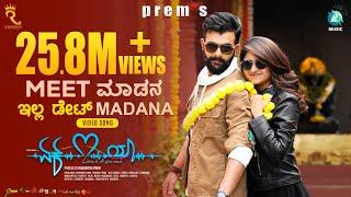 MEET MADANA -Video Song|Ek Love Ya |Prem's |Raanna |RakshithaPrem |Arjun Janya| Aishwarya Rangarajan