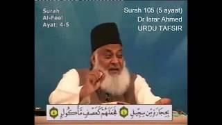 105 Surah Fil Dr Israr Ahmed Urdu