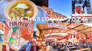 【4K HDR】"Sake Nabegoya 2024" ~ Sake, hot pot, and a heartwarming encounter ~