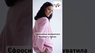 ‍Єфросиніна звинуватила Фреймут у брехні