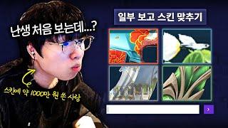 발로란트 스킨 맞추기? 1000만원을 썼는데 이걸 못 맞추겠어 ㅋㅋㅋ