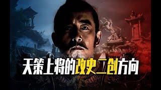 深度   李世民的改史二创方向，迷雾重重的太原起兵真相