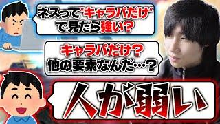 リスナーの残酷なコメントに爆笑し、人強スーパープレイを魅せる世界最強ネス使いがくと【スマブラSP】