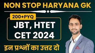 Haryana Gk Top 200 Questions|| Diwan Sir #htet #JBT #haryana #hssc #cet