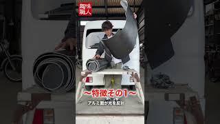 新型エブリイワゴンで車中泊！サンシェードで外からの視線をシャットアウト！アシダ家がおすすめする、おすすめ車中泊グッズ！第一弾！#新型エブリイワゴン #エブリイワゴン #エブリイバン #車中泊