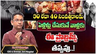 వయసు పెరిగేకొద్ది| Dr.Chanukya | Zen Hospital | Diabetologist | Endocrinology | Thyroid | Tree Media