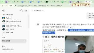 03 用ChatGPT除錯與脫逸字元