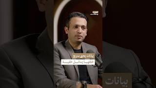 لماذا يركز الحوثـ.ـيون على الظهور بعلم الجمهورية اليمنية في بياناتهم الرسمية؟ | #اليمن #بودكاست