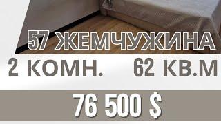 Продам 2 комнатную квартиру в Одессе Таирова #rieltor_vlasova #недвижимость #квартира