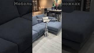 Тренды в мягкой мебели 2025. Что нового нас ждет?