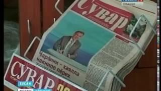 Сувар