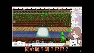 小編(飛鳥唯世)在直播中唱粵語歌：苦瓜     太可愛了吧 #台灣vtuber #lseClip #蘿蔔