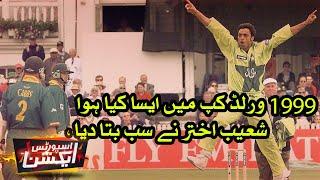 1999 World cup mein aisa kya hua Shoaib Akhtar ne sab batadia