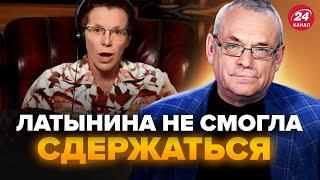 ЯКОВЕНКО: Латынина ВЗБЕСИЛАСЬ из-за Зеленского. ОПОЗОРИЛАСЬ по полной. В РФ раскрыли ПЛАНЫ на "СВО"