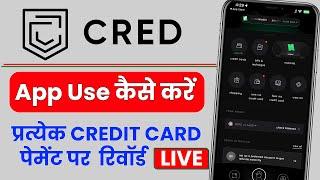cred app use kaise kare || How to use cred app || credit card bill payment cashback offers